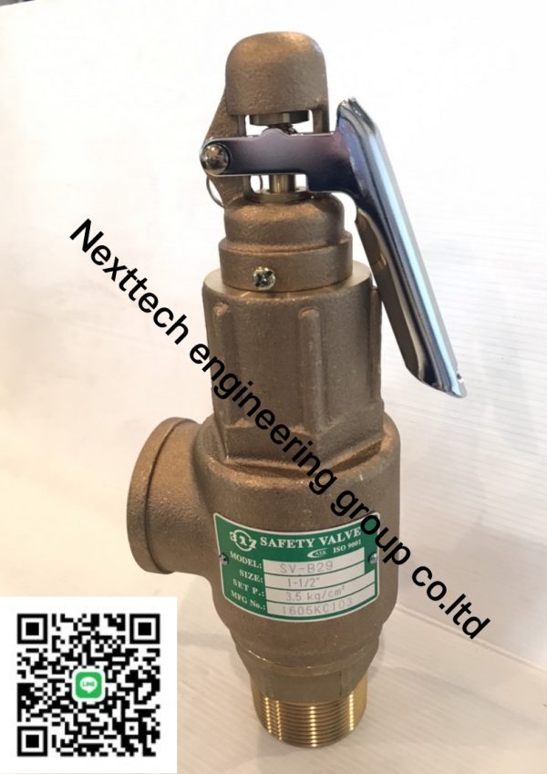 เซฟตี้วาล์ว SAFETY VALVE SV-B29
